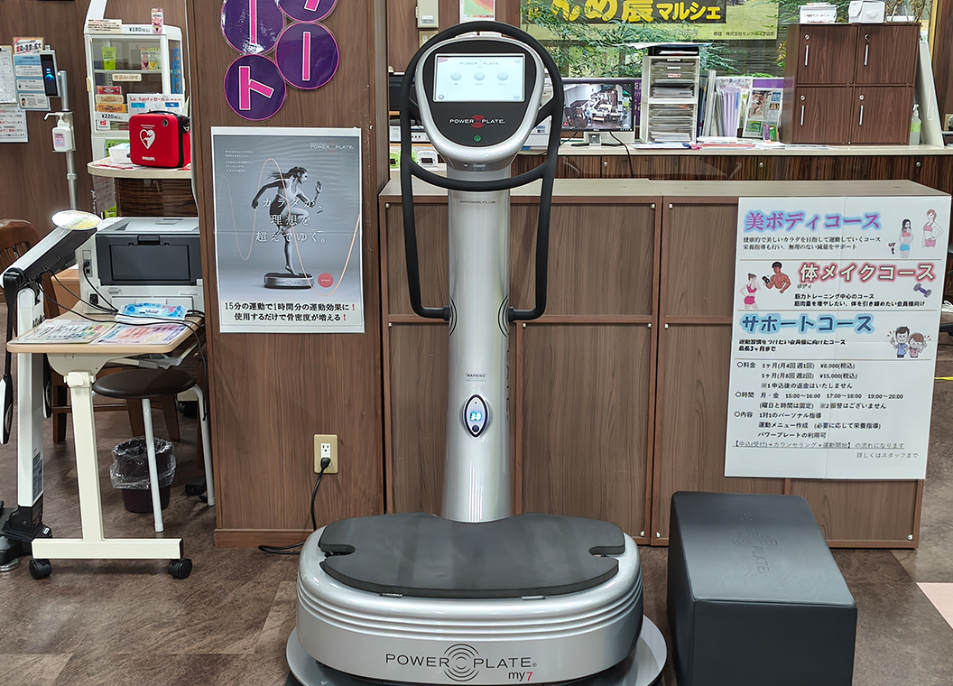 パワープレート